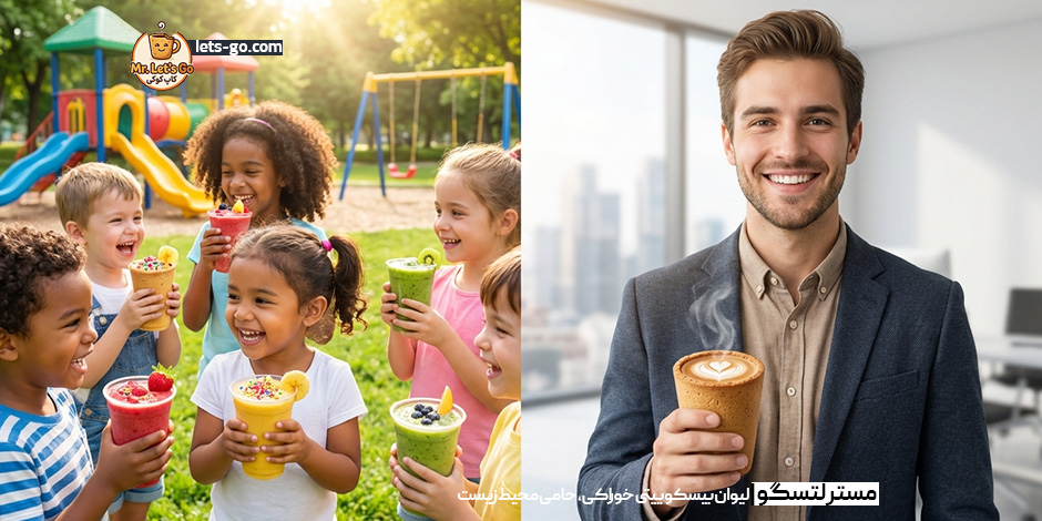 چگونه لیوان بیسکویتی، میان‌وعده ایده‌آل برای تمام سنین است؟ (از کودکان تا بزرگسالان) 🚀👧👨‍🦳