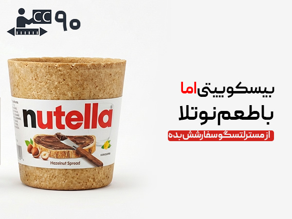 لیوان بیسکویتی 90 سی‌سی - شکلات نوتلا